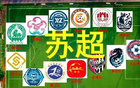 沪媒：苏超足球热情本真；多省酝酿追赶。
