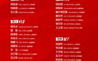 国足印尼征战名单公布，25人出征。