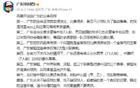 广东苏超模式可行性探讨：赛事丰富，运营待提升