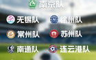 队徽调整中！无锡、苏州队徽变化！选谁最佳？