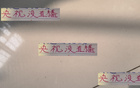 央视不播申花四国脚大屏表现，遗憾！