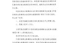 中足联：昆明城星球员欧力遭禁赛两场罚款一万，因非体育行为
