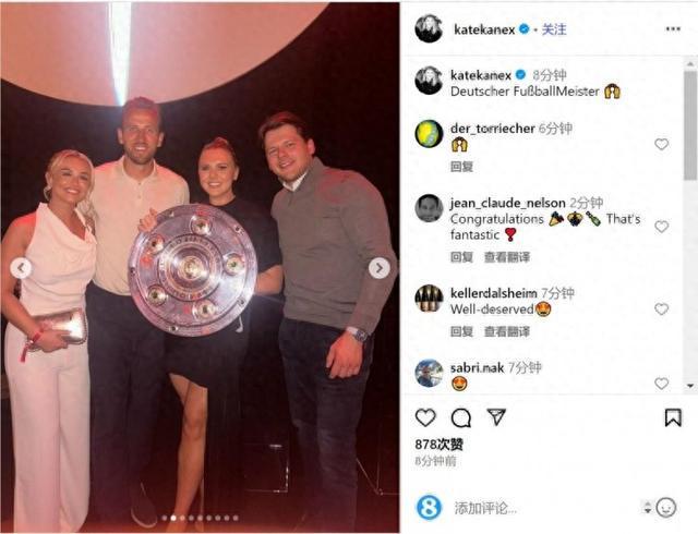 庆贺！妻子秀与凯恩合照捧沙拉盘，德甲冠军荣光不熄！