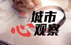 苏超火爆，山东缺鲁超因？
