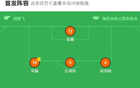 江西庐山至杭州临平，吴越对决，王建文失球，尹杰双响立功。
