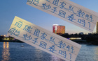 申花夏综可司机治愈？
