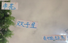 申花双子星缺席深圳战，海港缩小差距良机。
