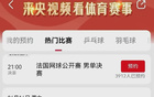 苏超联赛火爆，央视转播，概念股涨停！