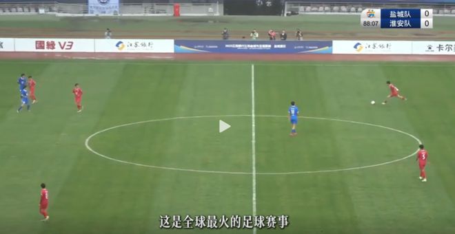 苏超火爆因成本低