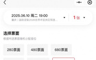 国足战巴林，黄票未售完。明日决胜负。