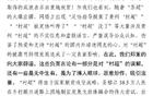 村超官方：祝贺苏超火爆，足协叫停为谣言。