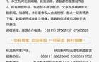 纵览快评，苏超火种燎原。