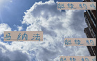 申花16号国足表现，影响马纳法续约。