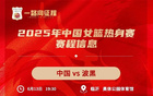 中国女篮亚洲杯热身赛，6月13日启程，26天六城行