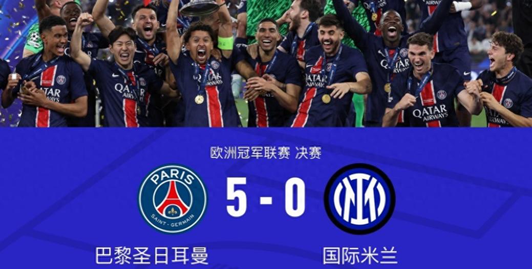 世俱杯：巴黎圣日尔曼VS马德里竞技，同是欧洲队，相煎何太急？
