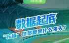 苏超球员背景揭秘