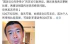 徐亮：国脚薪资与成绩无直接关系
