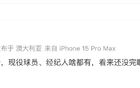 曝中国足坛多名现役球员经纪人涉腐，反腐持续中