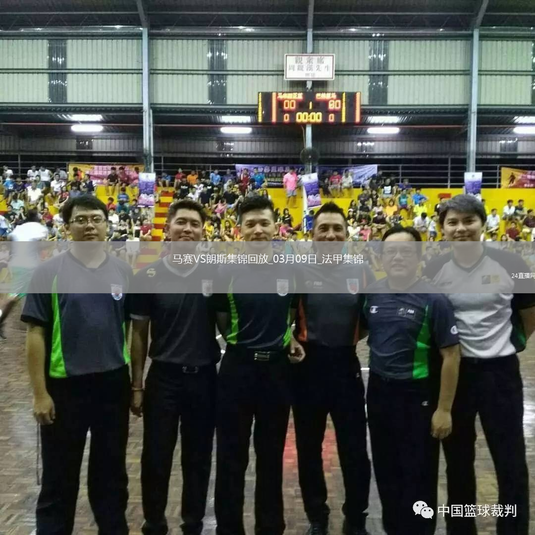 法甲-埃纳奥伊补时绝杀马赛主场0-1不敌朗斯