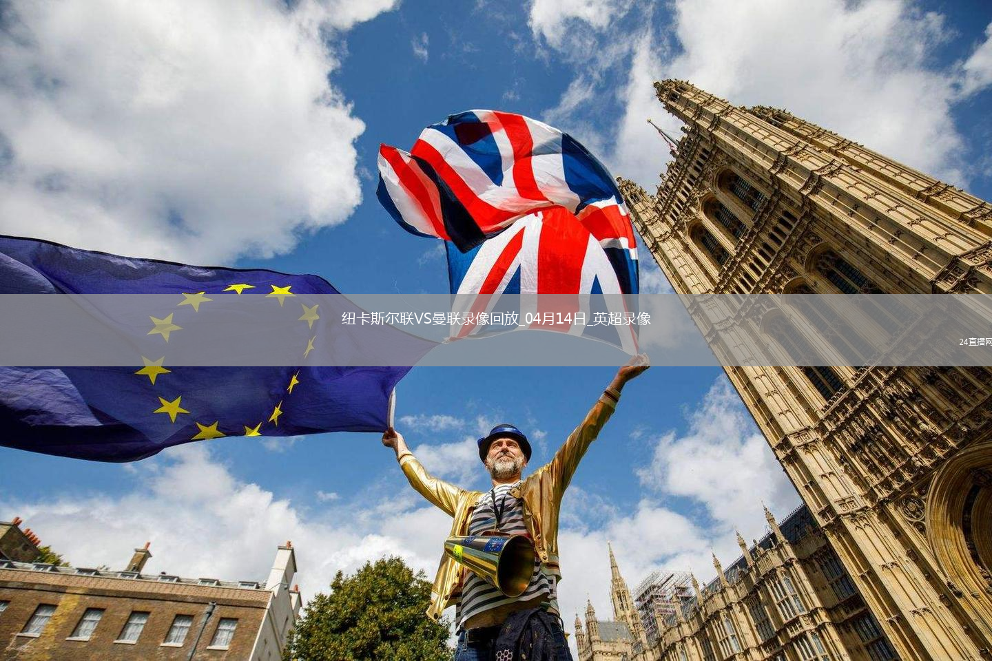 英超第32轮纽卡斯尔联4-1曼联