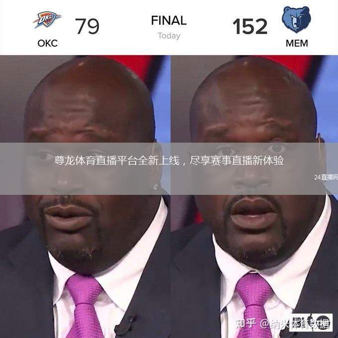 尊龙体育直播平台全新上线，尽享赛事直播新体验