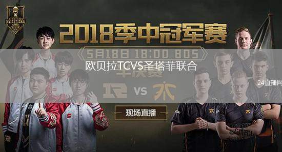 欧贝拉TCVS圣塔菲联合