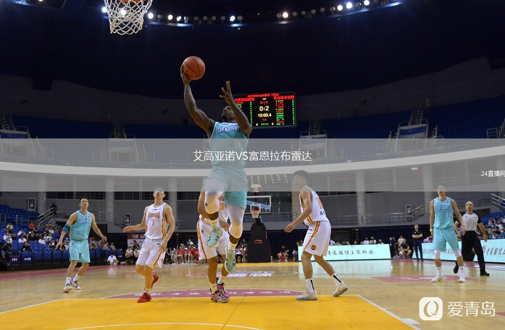 艾高亚诺VS富恩拉布雷达
