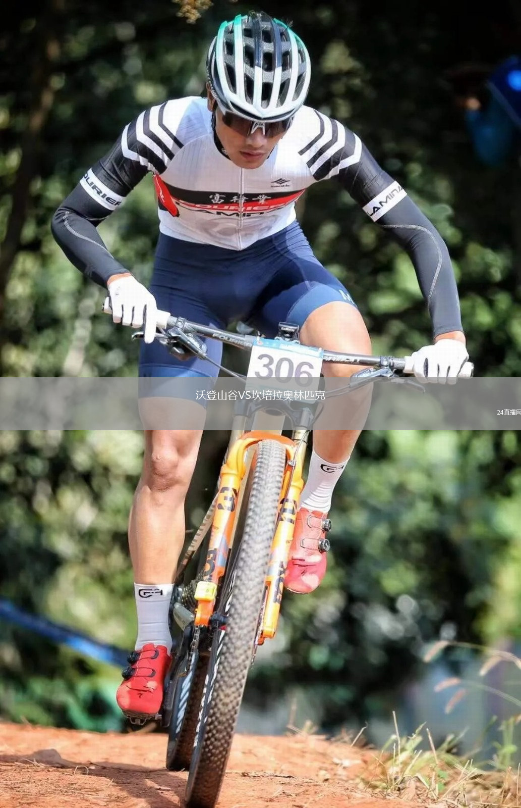 沃登山谷VS坎培拉奥林匹克