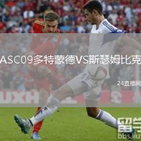 ASC09多特蒙德VS斯瑟姆比克