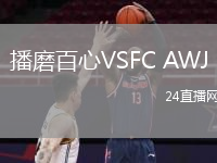 播磨百心VSFC AWJ