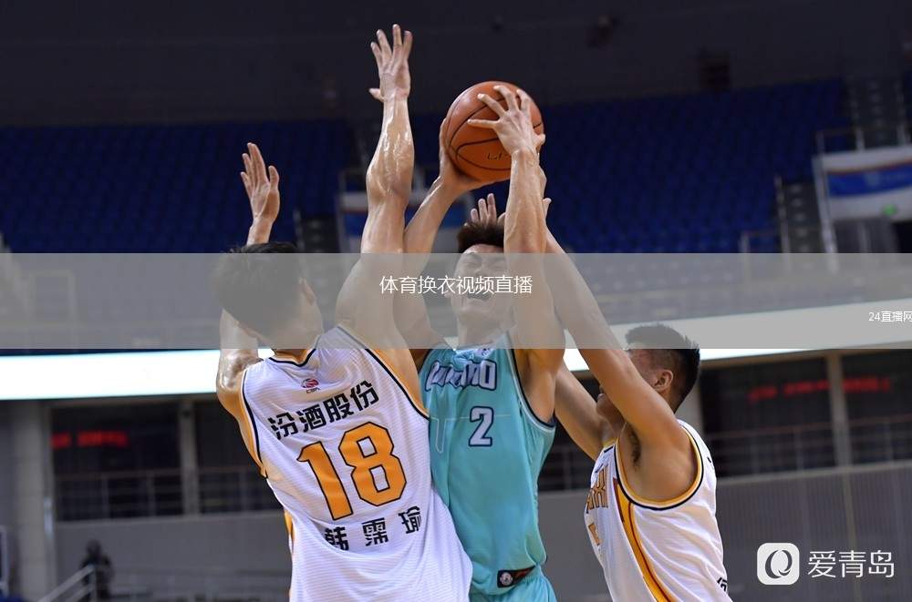 体育换衣视频直播(体育更衣室直播精彩瞬间回顾)