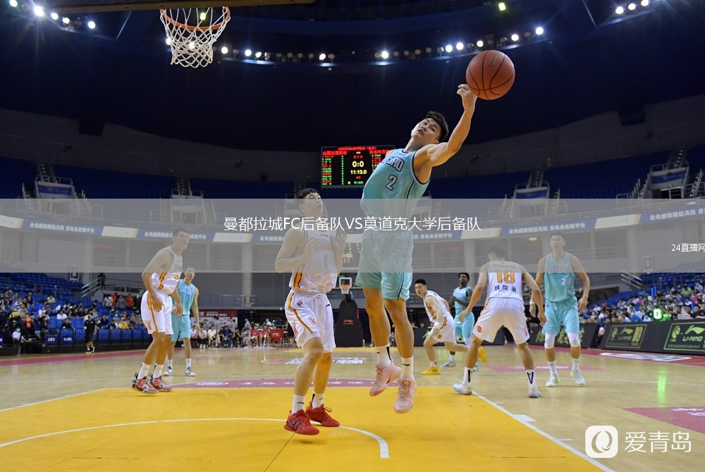 曼都拉城FC后备队VS莫道克大学后备队