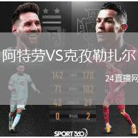 阿特劳VS克孜勒扎尔