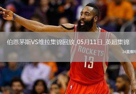 英超-沃特金斯破门维拉1-0伯恩茅斯暂升第6