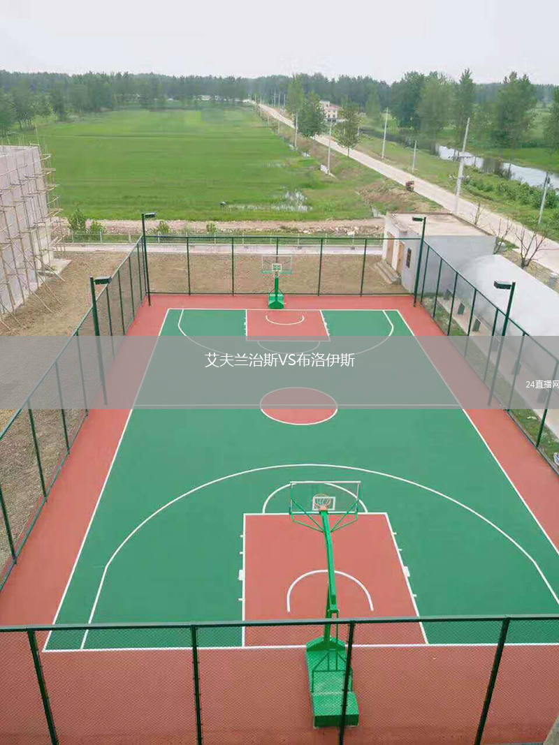 艾夫兰治斯VS布洛伊斯