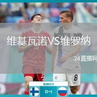 维基瓦诺VS维罗纳
