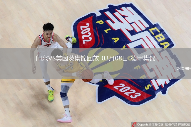 德甲-内布尔破门阿米里建功美因茨客场3-1胜门兴