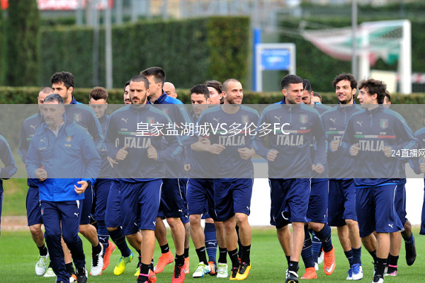 皇家盐湖城VS多伦多FC