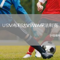 USM布利达VSWA保法利克