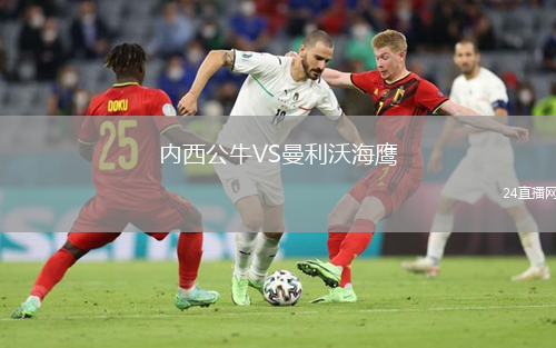内西公牛VS曼利沃海鹰