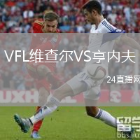 VFL维查尔VS亨内夫