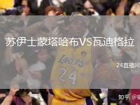 苏伊士蒙塔哈布VS瓦迪格拉
