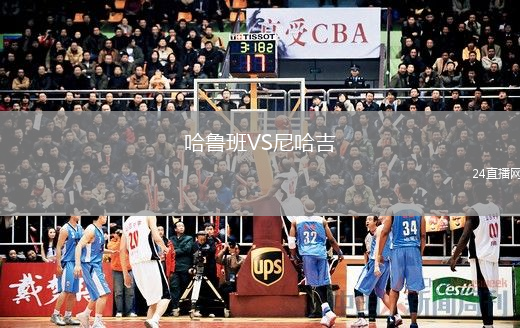 哈鲁班VS尼哈吉