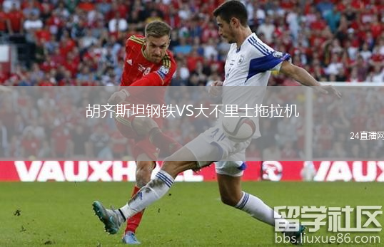 胡齐斯坦钢铁VS大不里士拖拉机