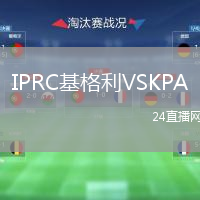 IPRC基格利VSKPA