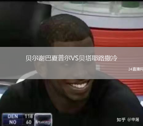 贝尔谢巴夏普尔VS贝塔耶路撒冷