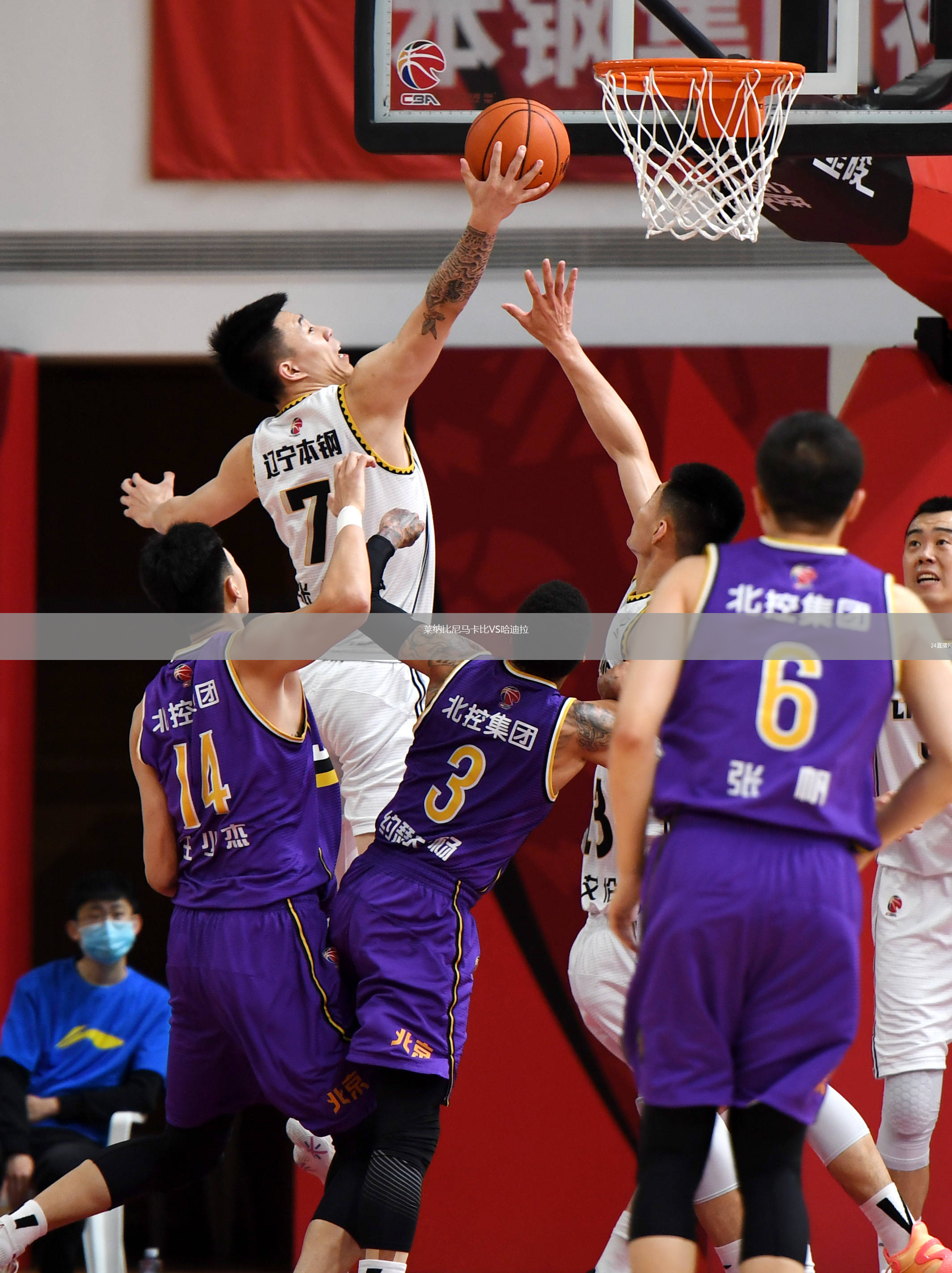 莱纳比尼马卡比VS哈迪拉