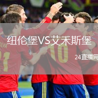 纽伦堡VS艾禾斯堡