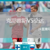 克耶雷斯VS空达