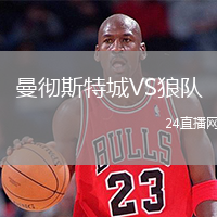 曼彻斯特城VS狼队